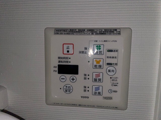 物件内観写真17　