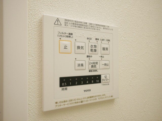 物件内観写真17　