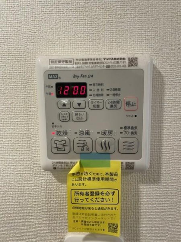 建物設備