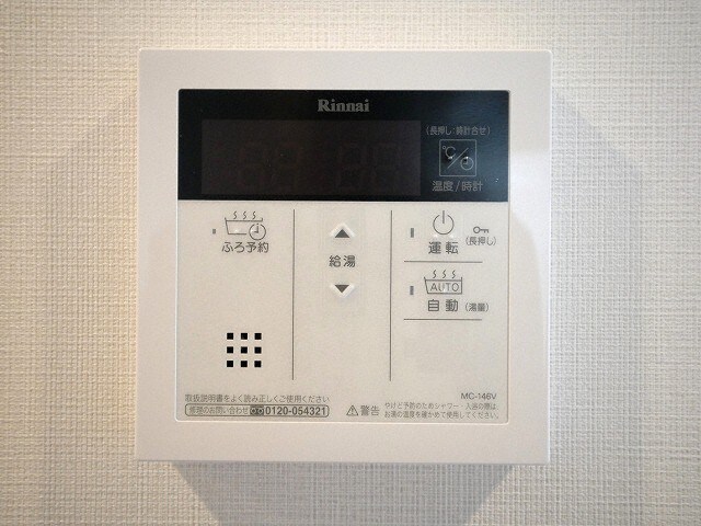 物件内観写真16　