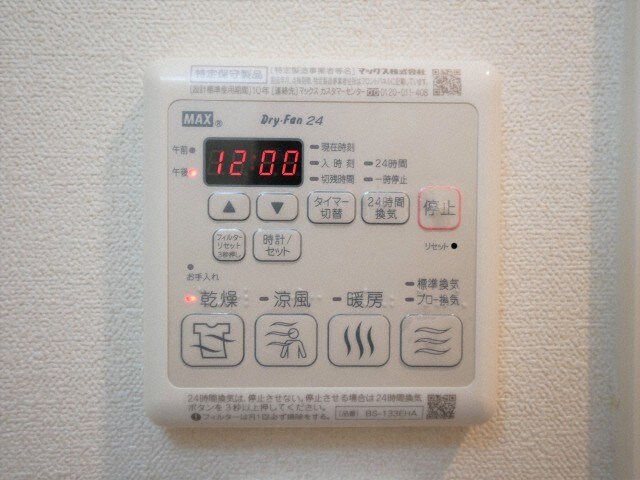 物件内観写真17　