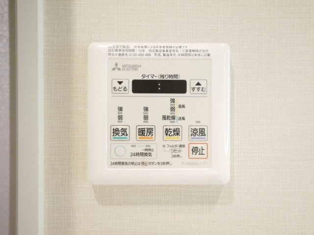 物件内観写真17　