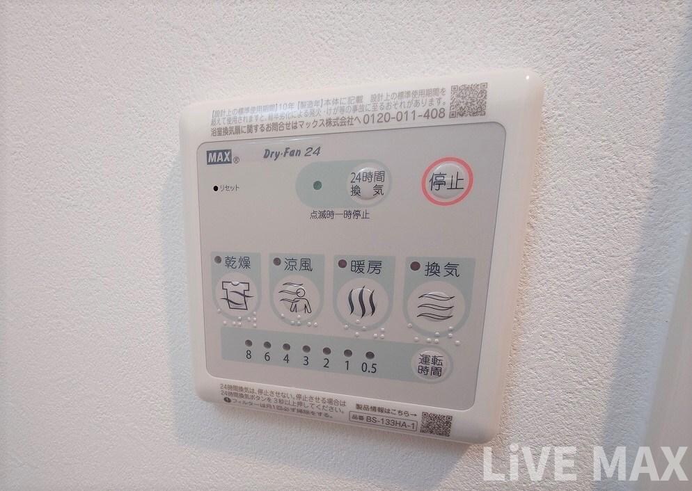 物件内観写真23　