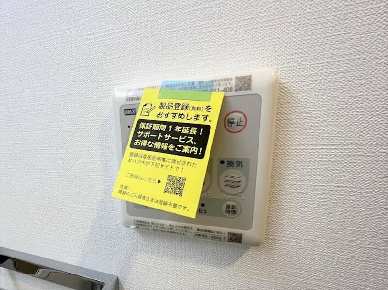 物件内観写真23　