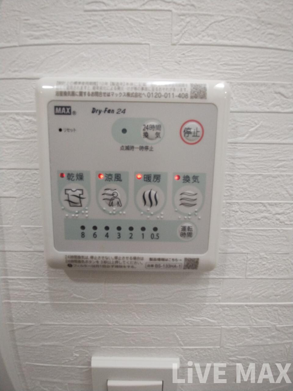 物件内観写真19　