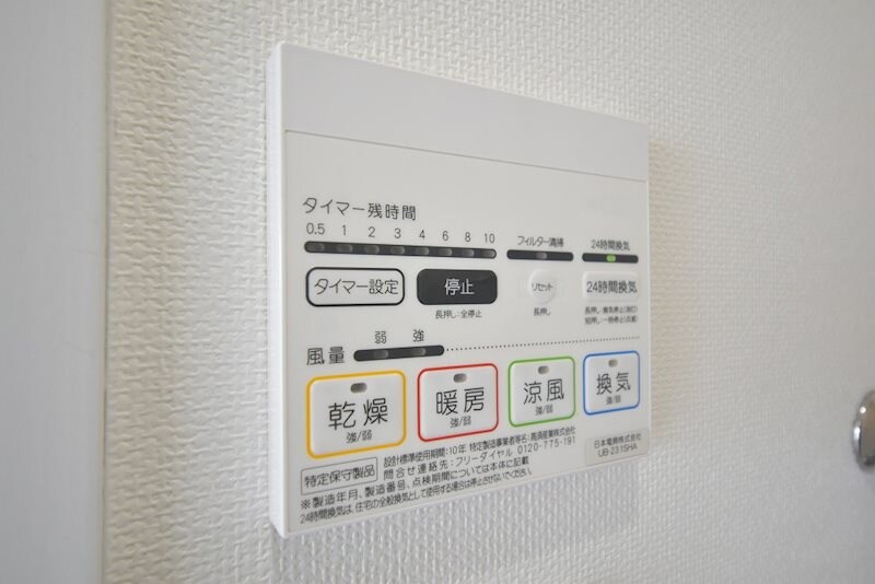 物件内観写真19　