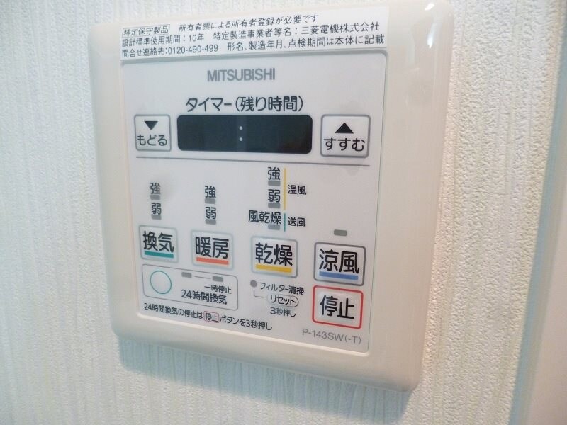 物件内観写真23　