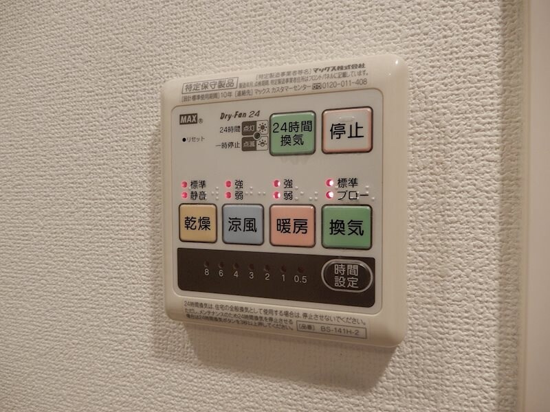 物件内観写真22　