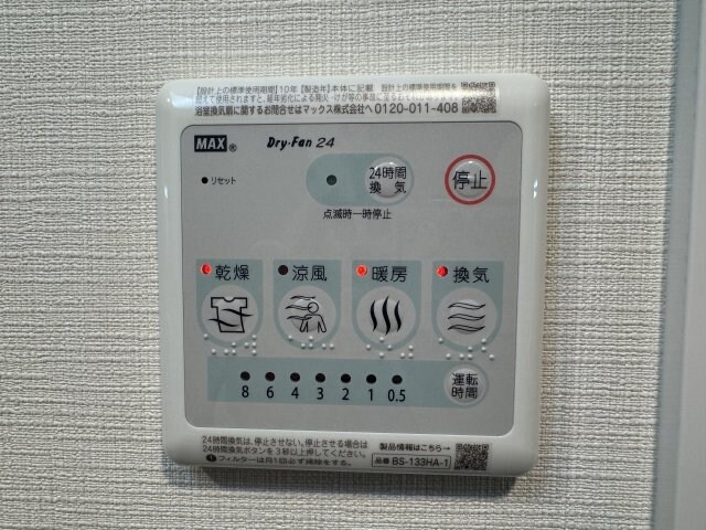 物件内観写真20　