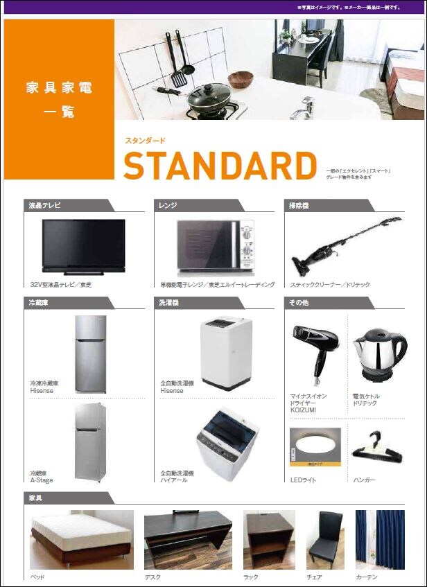 物件内観写真10　