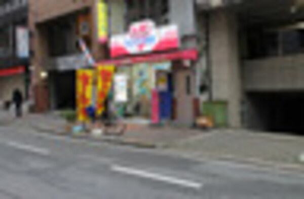 周辺環境(クリーニング屋 511m)