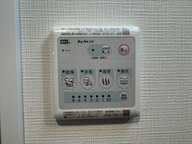 物件内観写真20　