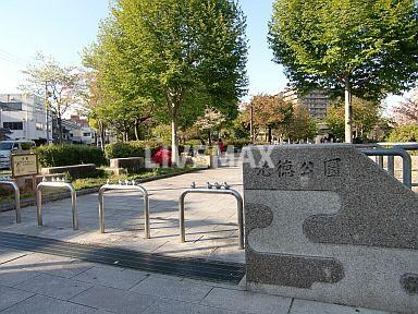 物件外観写真5　(光徳公園（239m）)