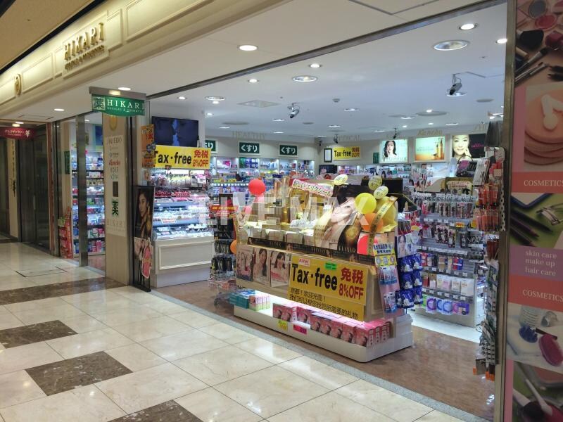 周辺環境(ドラッグランドひかり ポルタ店（91m）)