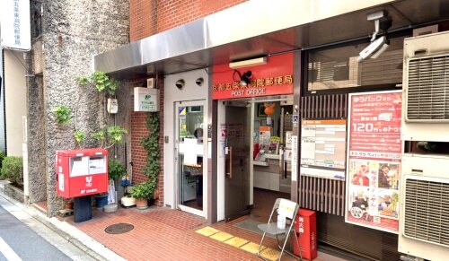 京都五条東洞院郵便局