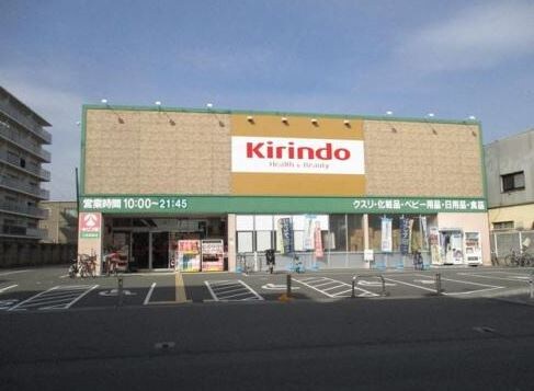 物件外観写真9　(キリン堂 府立医大前店（614m）)