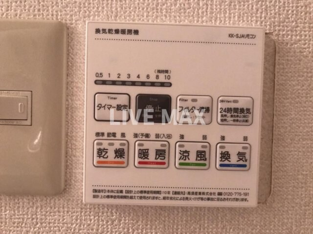 物件内観写真24　