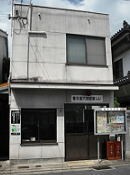 物件外観写真7　(七条警察署 東洞院六条交番（443m）)