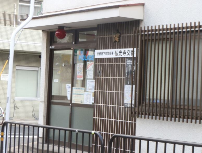 物件外観写真8　(下京警察署 仏光寺交番（267m）)
