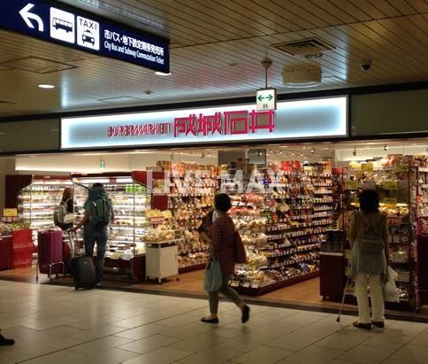 物件外観写真10　(成城石井 コトチカ京都店（734m）)