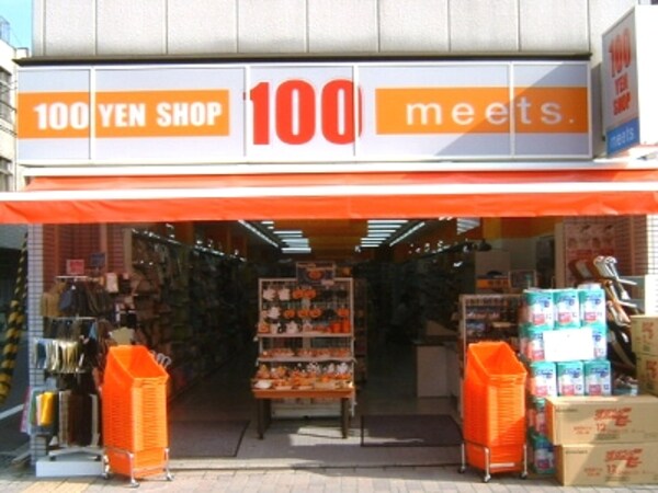 周辺環境(meets.五条高倉店（768m）)