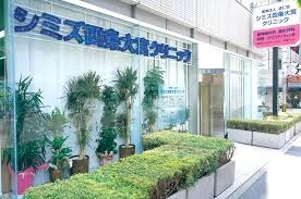 物件外観写真4　(シミズ四条大宮クリニック（459m）)