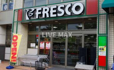 物件外観写真4　(FRESCO（フレスコ） 八条店（242m）)