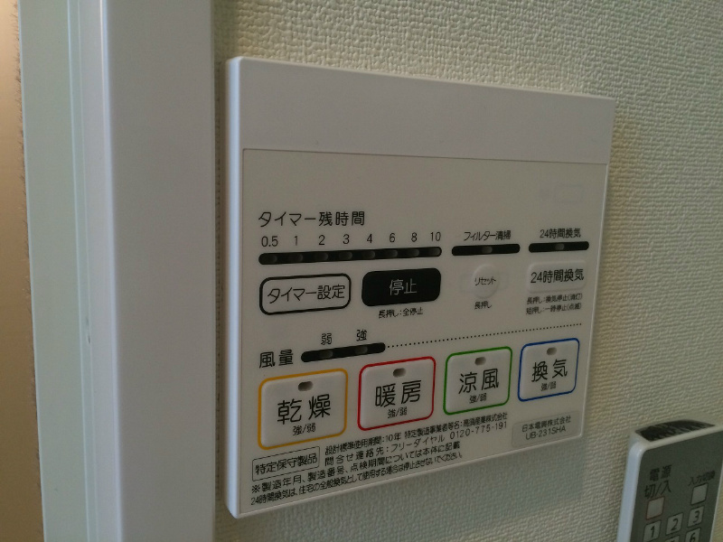 内観写真