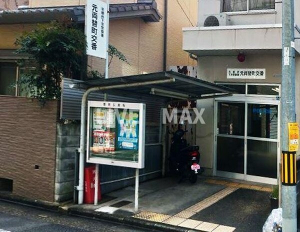 周辺環境(下京警察署 元両替町交番（48m）)