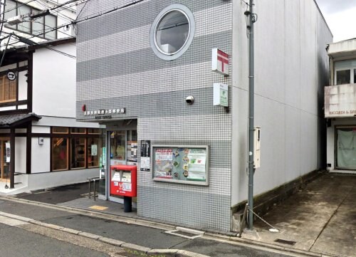 京都西洞院綾小路郵便局