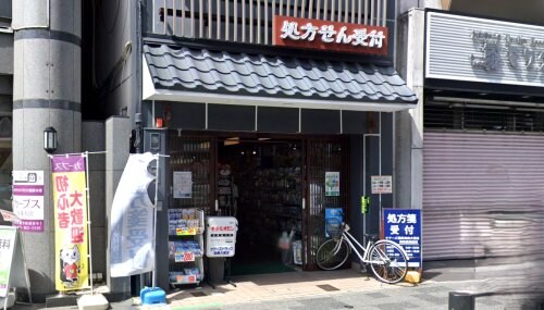 ケアーズドラッグ四条大宮店