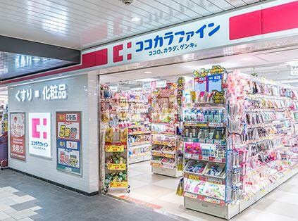 物件外観写真7　(ココカラファイン アバンティ店（971m）)