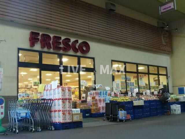 物件外観写真5　(フレスコ 三条店（426m）)