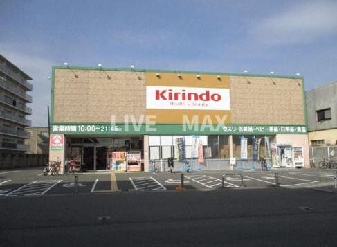 物件外観写真8　(キリン堂三条御前店（603m）)