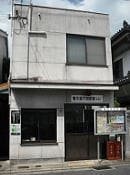 物件外観写真8　(七条警察署 東洞院六条交番（408m）)