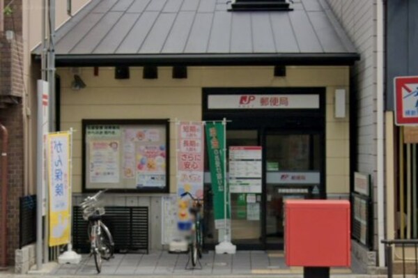 周辺環境(京都聖護院郵便局 1992m)