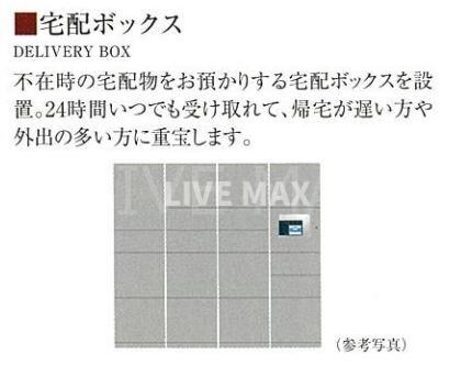 物件内観写真14　(宅配ボックス)