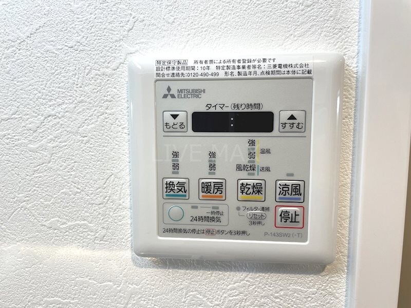 物件内観写真14　