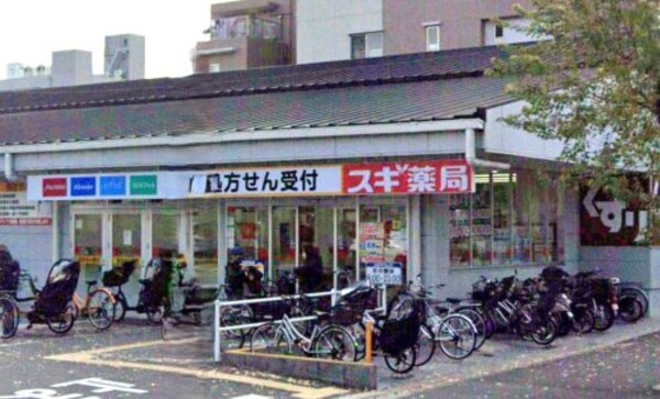 周辺環境(スギドラッグ 西大路店 618m)