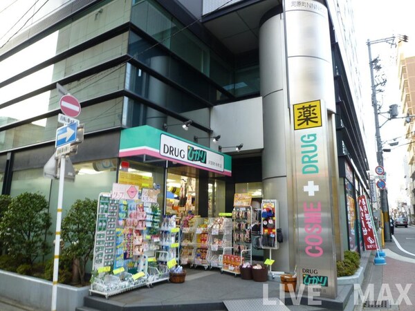 周辺環境(ドラッグランドひかり 河原町寺町店（47m）)
