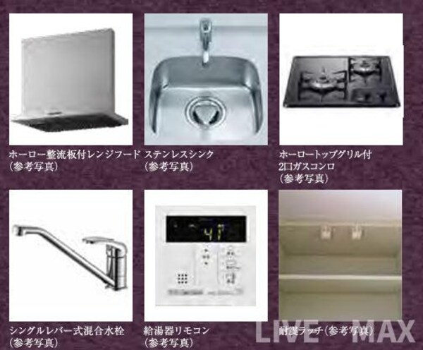 建物設備