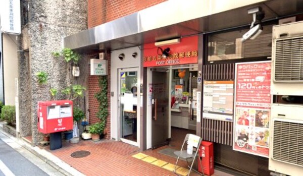 周辺環境(京都五条東洞院郵便局 905m)