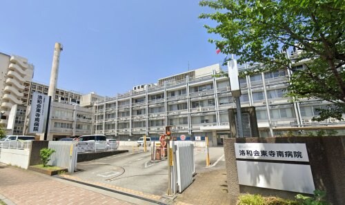 洛和会東寺南病院