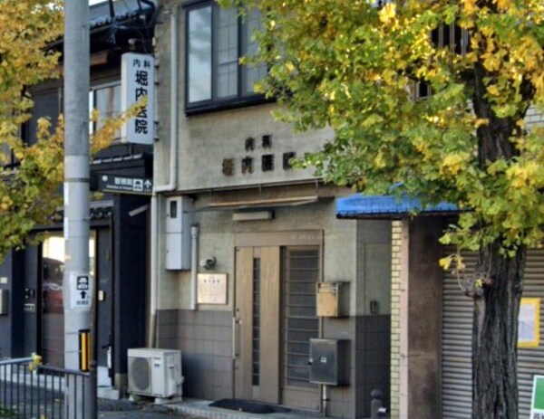 周辺環境(堀内医院 91m)