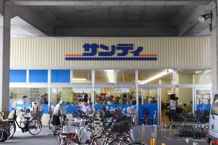 物件外観写真9　(サンディ 京都二条店（374m）)