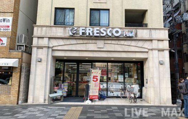 周辺環境(フレスコミニ 新町御池店（353m）)