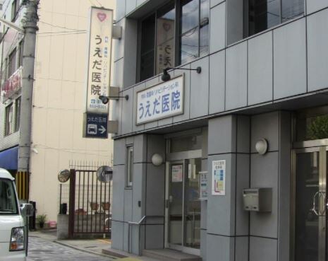 物件外観写真11　(うえだ医院（203m）)