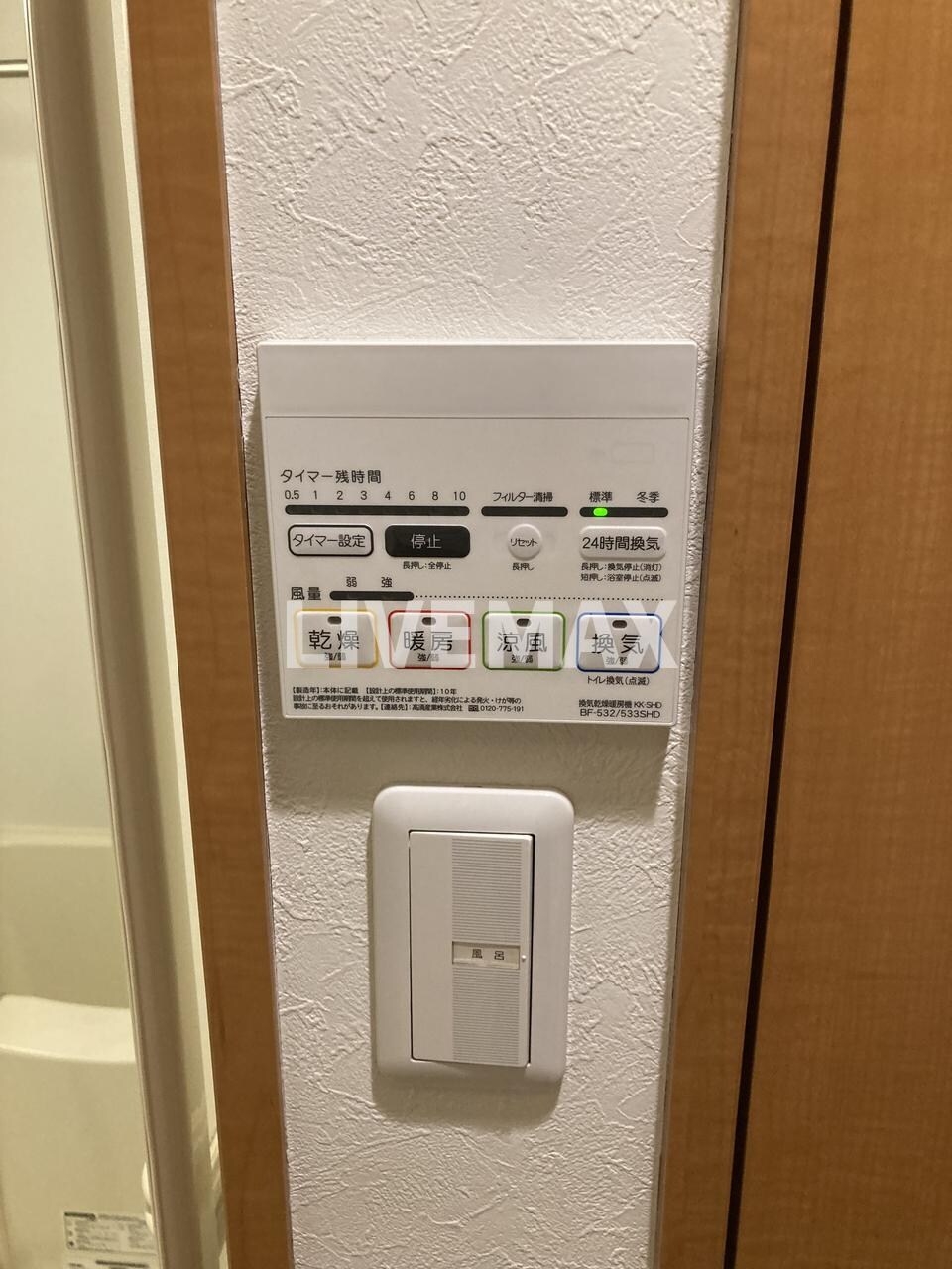 物件内観写真15　