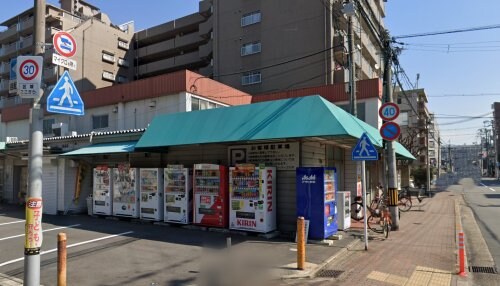 物件内観写真23　(スーパー藤田京都 877m)