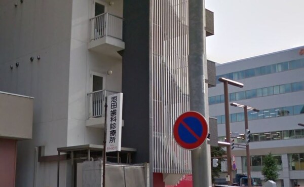 周辺環境(池田歯科診療所（101m）)